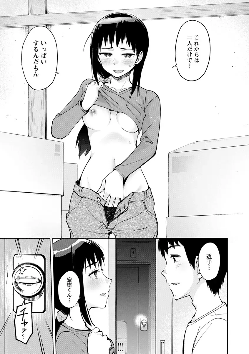 [Kou1] Suki na Ko ga Ecchi da to Ureshii yo ne Fhentai - Page 129