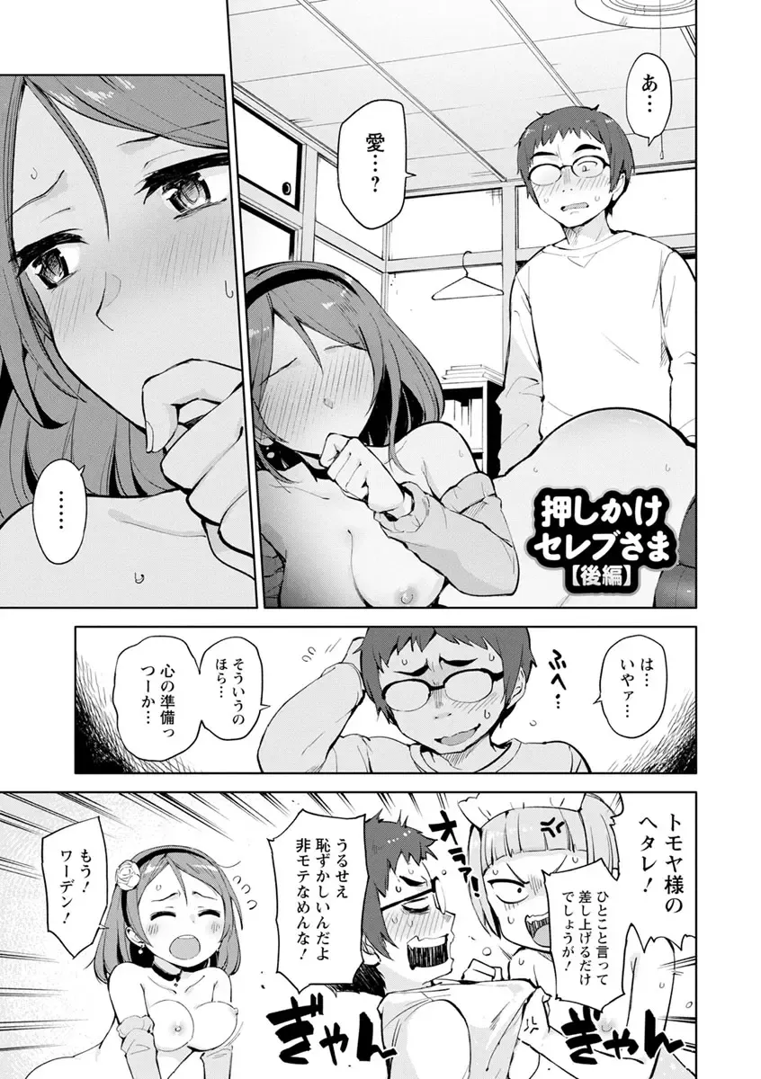 [Kou1] Suki na Ko ga Ecchi da to Ureshii yo ne Fhentai - Page 167