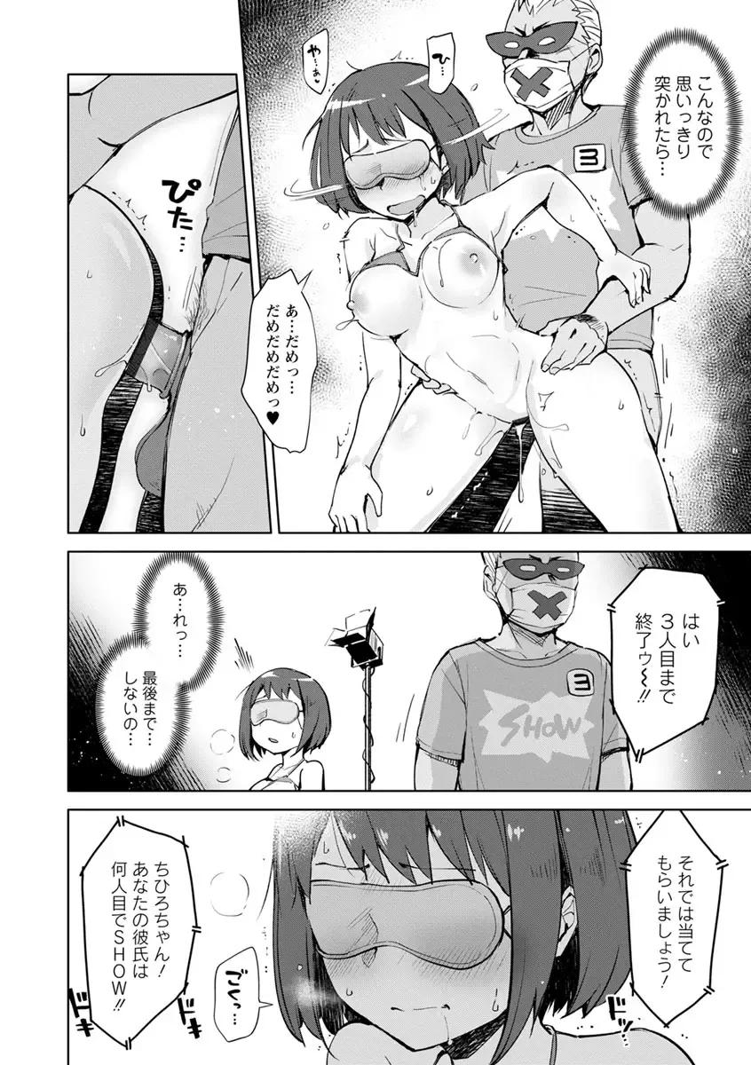 [Kou1] Suki na Ko ga Ecchi da to Ureshii yo ne Fhentai - Page 18