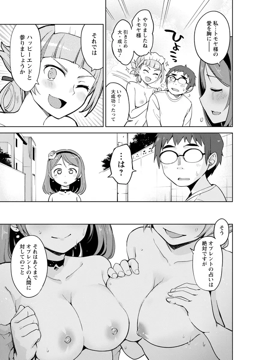 [Kou1] Suki na Ko ga Ecchi da to Ureshii yo ne Fhentai - Page 183