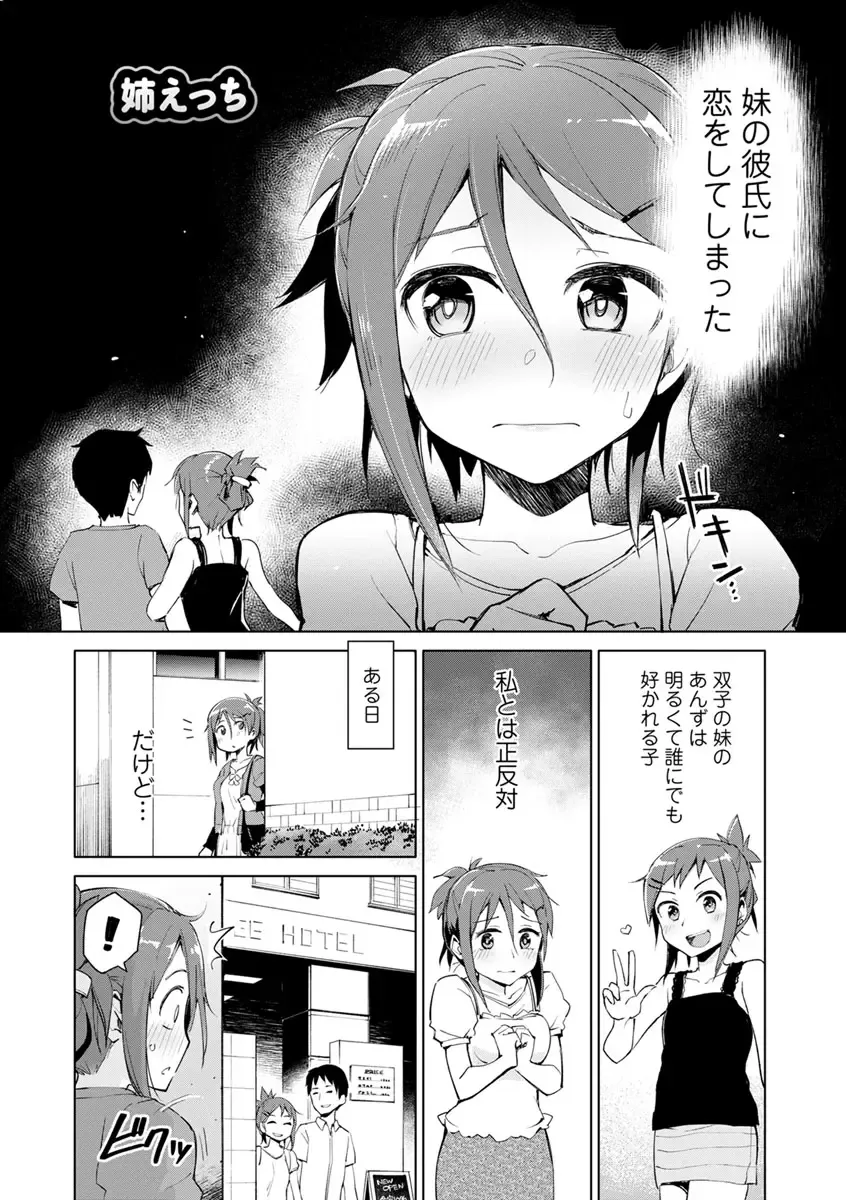 [Kou1] Suki na Ko ga Ecchi da to Ureshii yo ne Fhentai - Page 24