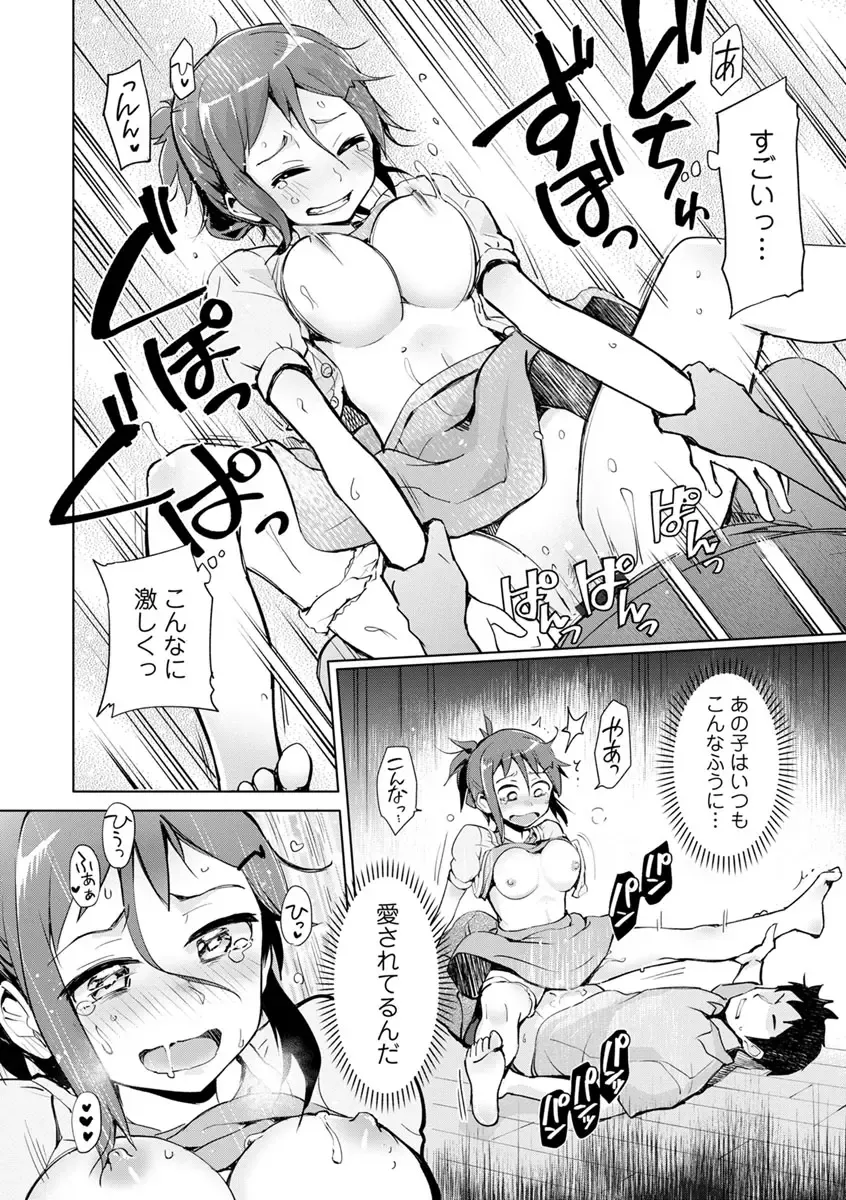 [Kou1] Suki na Ko ga Ecchi da to Ureshii yo ne Fhentai - Page 34