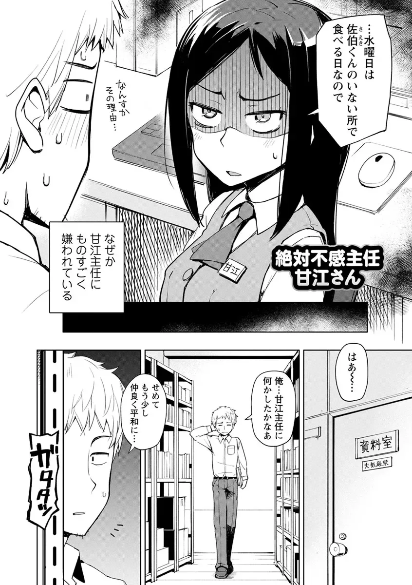 [Kou1] Suki na Ko ga Ecchi da to Ureshii yo ne Fhentai - Page 42