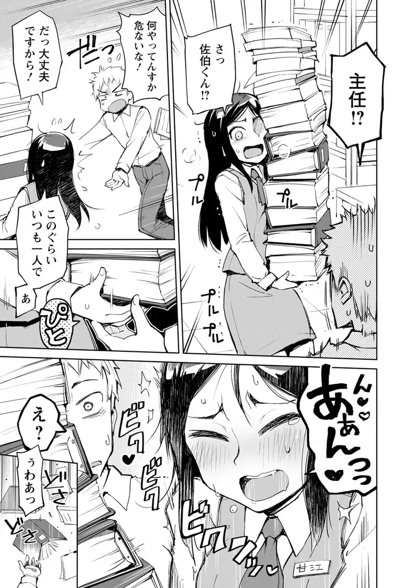 [Kou1] Suki na Ko ga Ecchi da to Ureshii yo ne Fhentai - Page 43