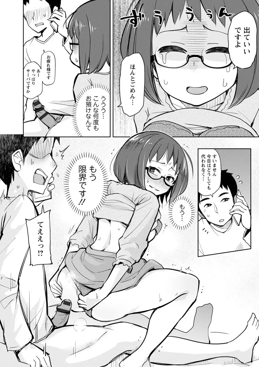 [Kou1] Suki na Ko ga Ecchi da to Ureshii yo ne Fhentai - Page 68