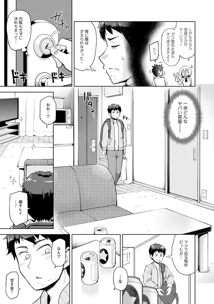 [Kou1] Suki na Ko ga Ecchi da to Ureshii yo ne Fhentai - Page 79