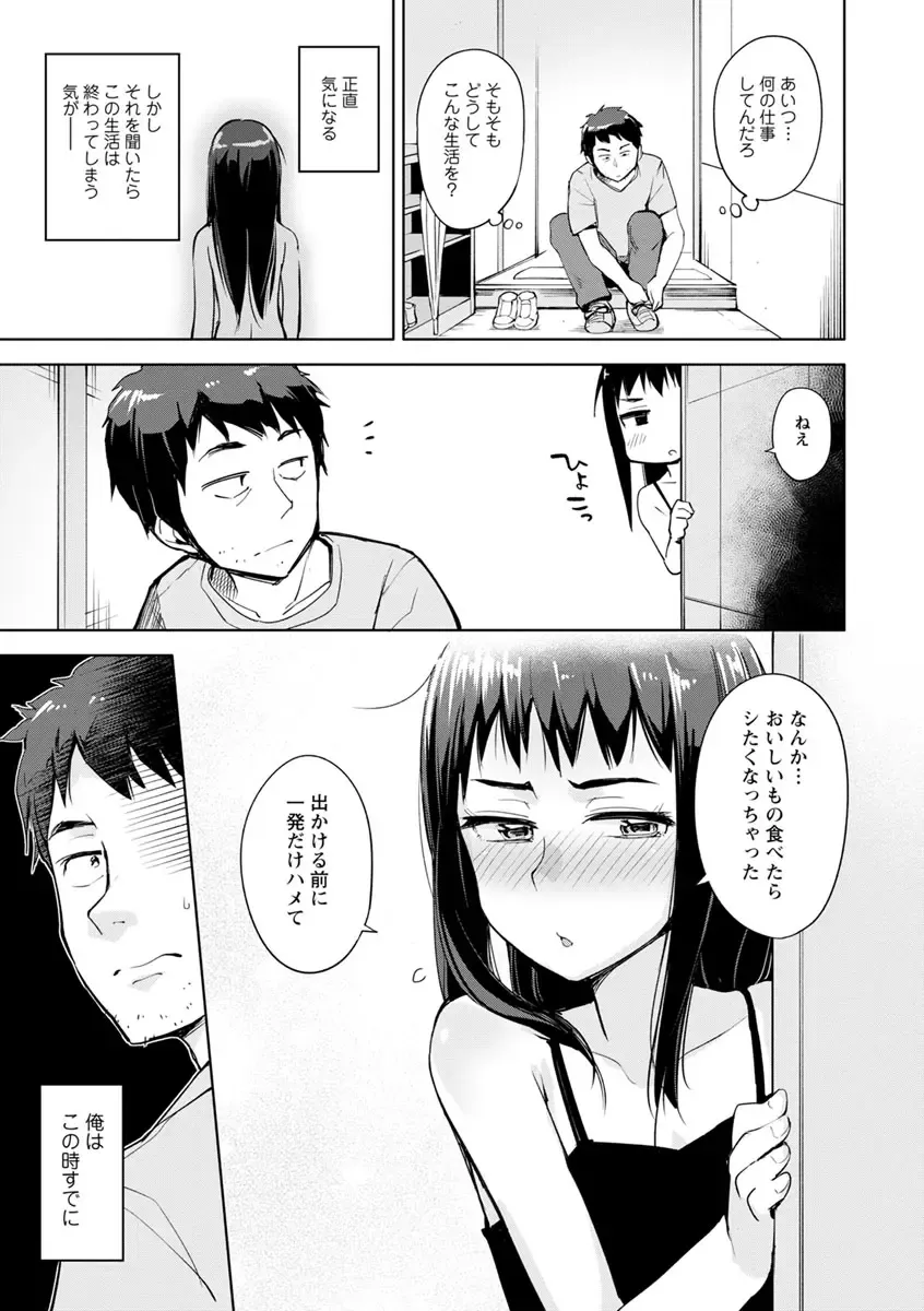[Kou1] Suki na Ko ga Ecchi da to Ureshii yo ne Fhentai - Page 91