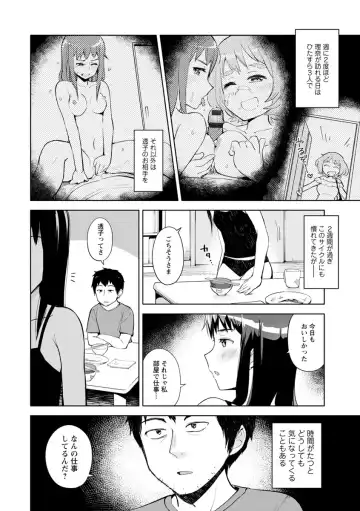 [Kou1] Suki na Ko ga Ecchi da to Ureshii yo ne Fhentai - Page 104