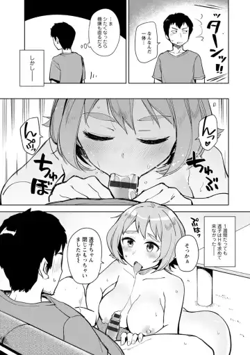 [Kou1] Suki na Ko ga Ecchi da to Ureshii yo ne Fhentai - Page 115