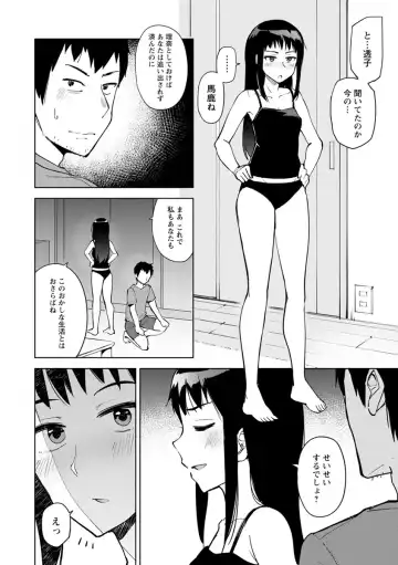 [Kou1] Suki na Ko ga Ecchi da to Ureshii yo ne Fhentai - Page 118
