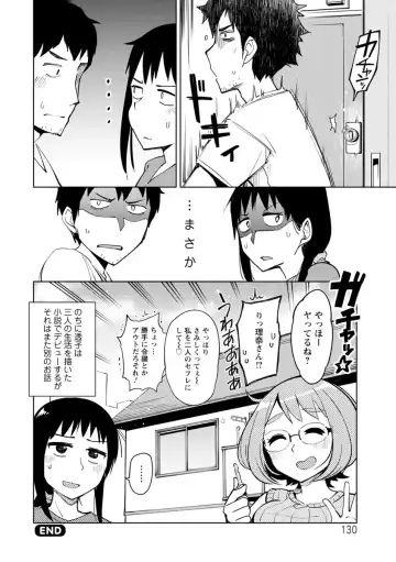 [Kou1] Suki na Ko ga Ecchi da to Ureshii yo ne Fhentai - Page 130