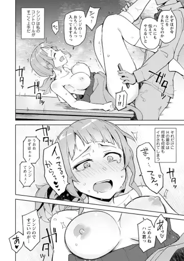 [Kou1] Suki na Ko ga Ecchi da to Ureshii yo ne Fhentai - Page 136