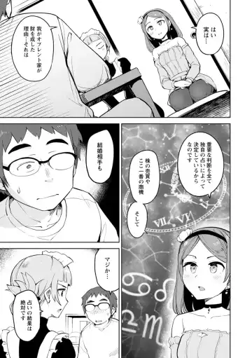 [Kou1] Suki na Ko ga Ecchi da to Ureshii yo ne Fhentai - Page 155