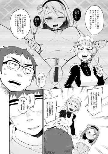 [Kou1] Suki na Ko ga Ecchi da to Ureshii yo ne Fhentai - Page 156