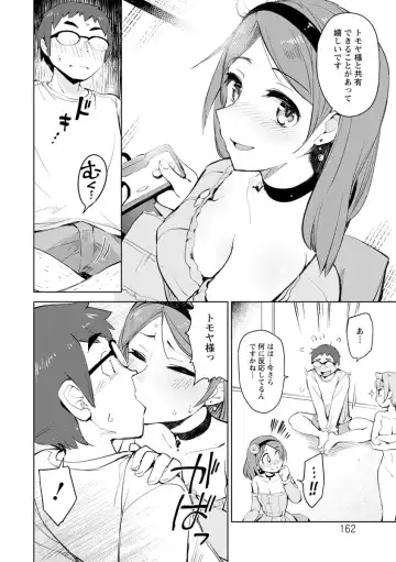 [Kou1] Suki na Ko ga Ecchi da to Ureshii yo ne Fhentai - Page 162