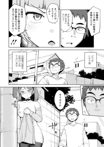 [Kou1] Suki na Ko ga Ecchi da to Ureshii yo ne Fhentai - Page 176