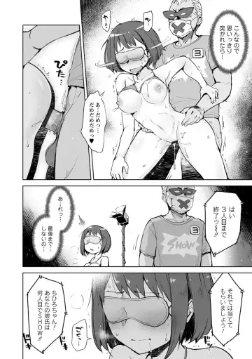 [Kou1] Suki na Ko ga Ecchi da to Ureshii yo ne Fhentai - Page 18