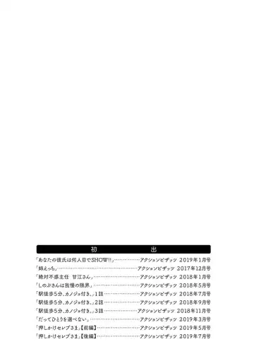 [Kou1] Suki na Ko ga Ecchi da to Ureshii yo ne Fhentai - Page 187