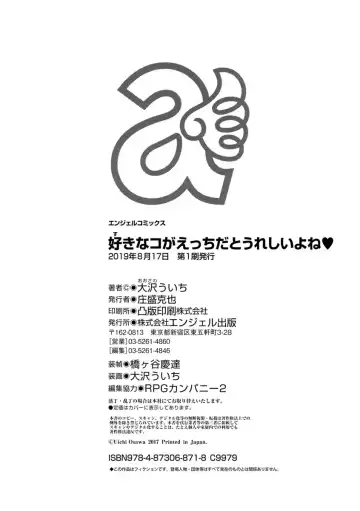 [Kou1] Suki na Ko ga Ecchi da to Ureshii yo ne Fhentai - Page 188