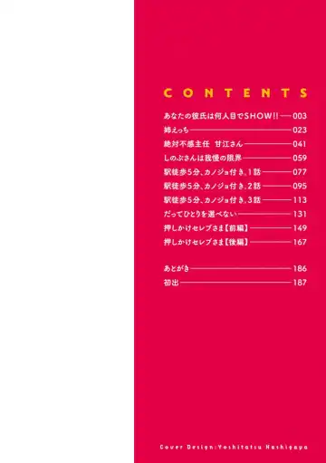 [Kou1] Suki na Ko ga Ecchi da to Ureshii yo ne Fhentai - Page 2