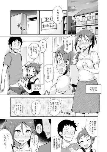 [Kou1] Suki na Ko ga Ecchi da to Ureshii yo ne Fhentai - Page 23
