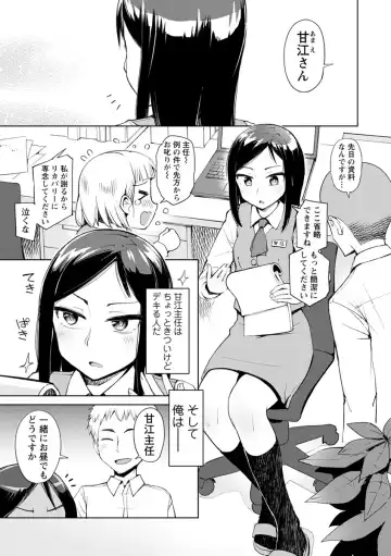 [Kou1] Suki na Ko ga Ecchi da to Ureshii yo ne Fhentai - Page 41