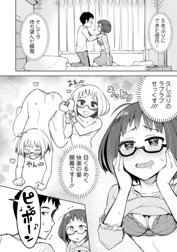 [Kou1] Suki na Ko ga Ecchi da to Ureshii yo ne Fhentai - Page 60