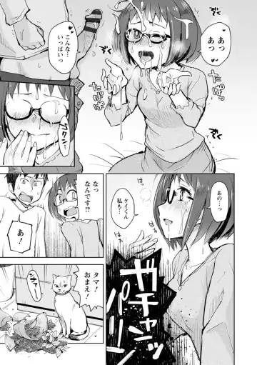 [Kou1] Suki na Ko ga Ecchi da to Ureshii yo ne Fhentai - Page 65