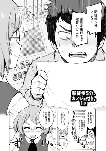 [Kou1] Suki na Ko ga Ecchi da to Ureshii yo ne Fhentai - Page 78