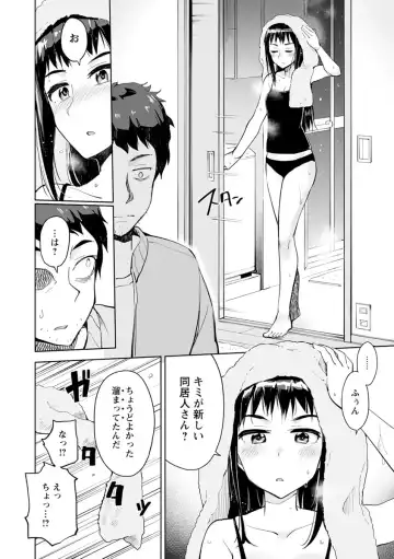 [Kou1] Suki na Ko ga Ecchi da to Ureshii yo ne Fhentai - Page 80