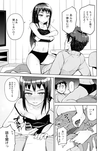[Kou1] Suki na Ko ga Ecchi da to Ureshii yo ne Fhentai - Page 81