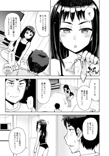 [Kou1] Suki na Ko ga Ecchi da to Ureshii yo ne Fhentai - Page 85