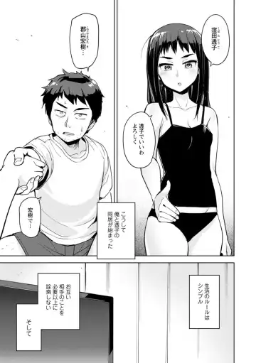 [Kou1] Suki na Ko ga Ecchi da to Ureshii yo ne Fhentai - Page 87