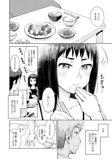 [Kou1] Suki na Ko ga Ecchi da to Ureshii yo ne Fhentai - Page 90