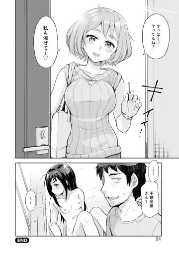 [Kou1] Suki na Ko ga Ecchi da to Ureshii yo ne Fhentai - Page 94