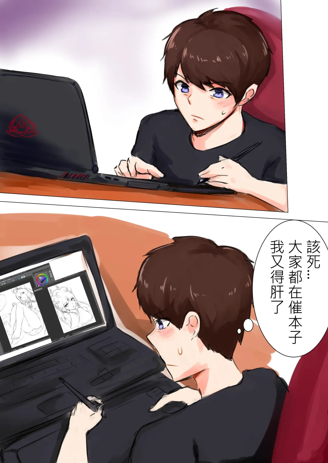 我在夢中所發生的事7 Fhentai - Page 2