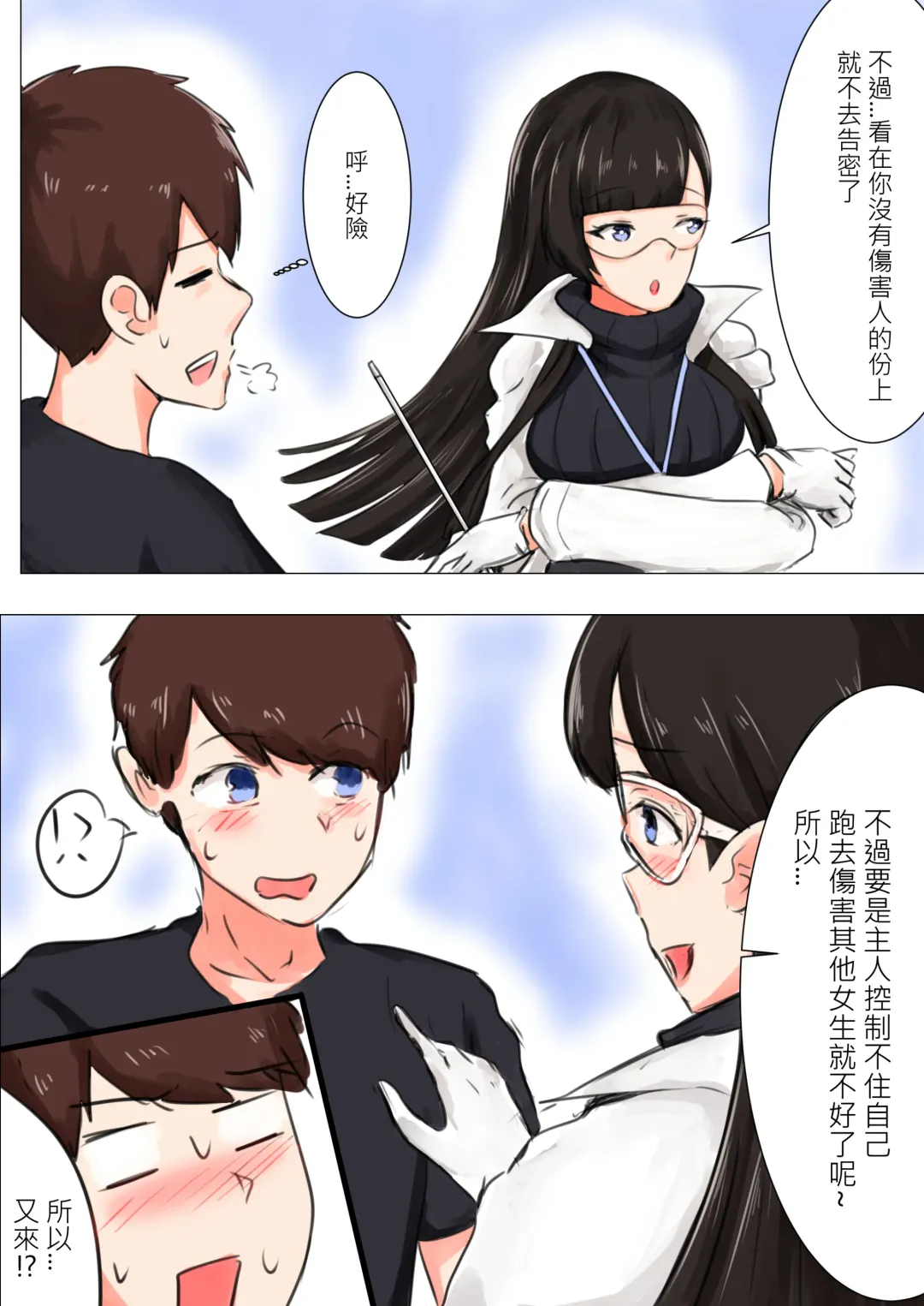 我在夢中所發生的事7 Fhentai - Page 5