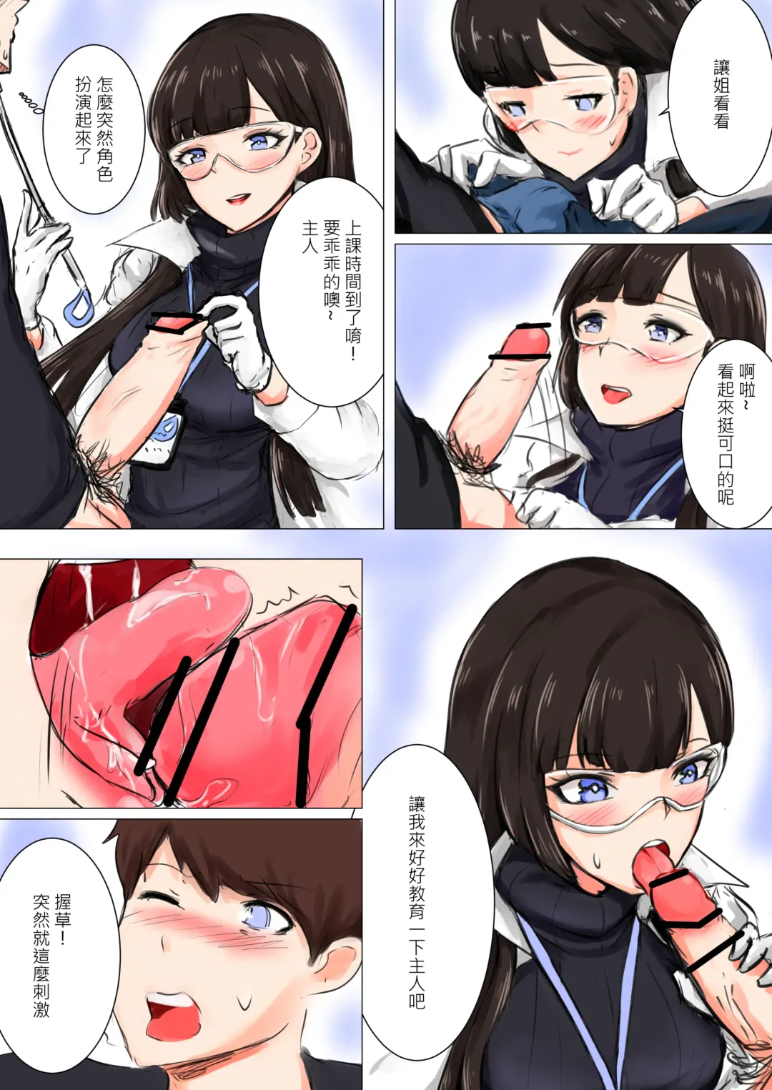 我在夢中所發生的事7 Fhentai - Page 6