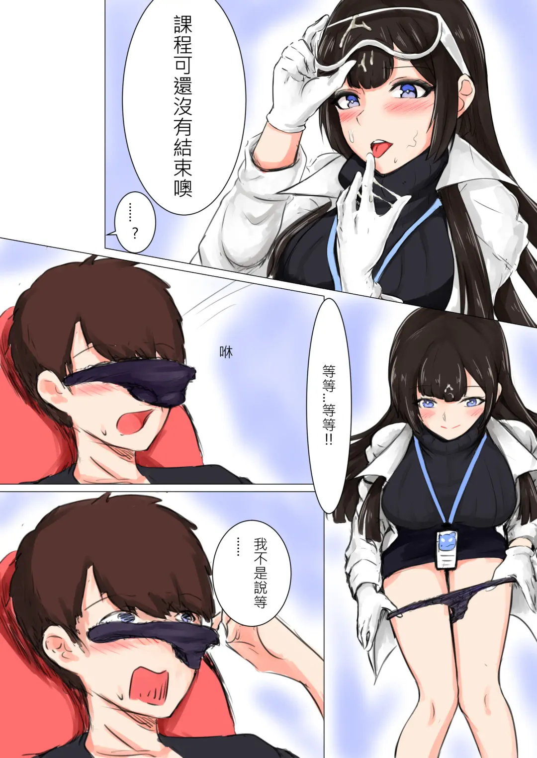 我在夢中所發生的事7 Fhentai - Page 9