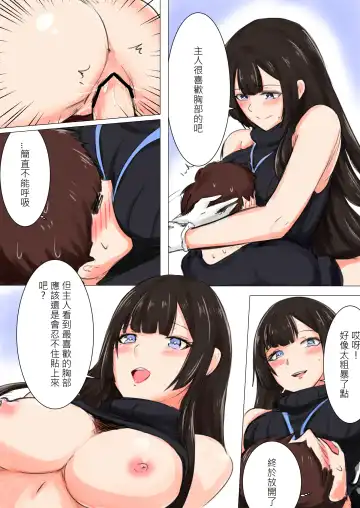 我在夢中所發生的事7 Fhentai - Page 11