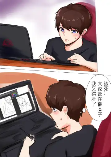 我在夢中所發生的事7 Fhentai - Page 2