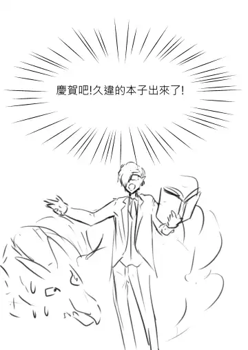 我在夢中所發生的事7 Fhentai - Page 20