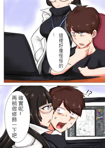 我在夢中所發生的事7 Fhentai - Page 3