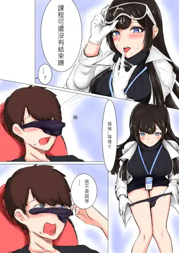 我在夢中所發生的事7 Fhentai - Page 9