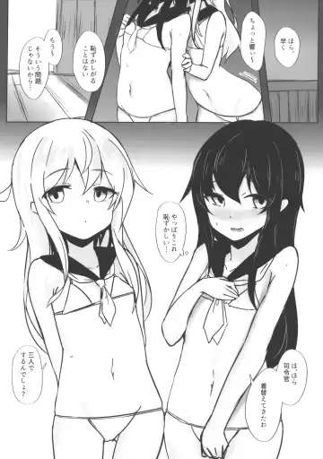 [Kure] Hibiki-chan to Akatsuki-chan to Hame, Hame, Hamemakuru Fhentai - Page 9