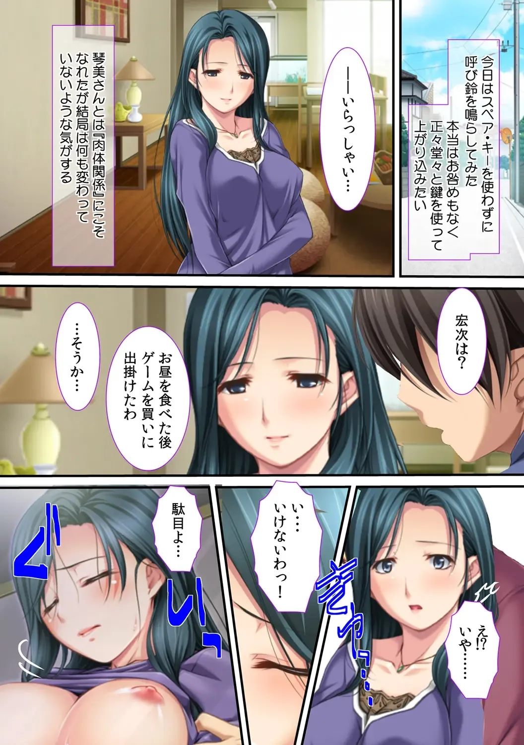 [Red.d] Ima , Museko no Shinnyuu ni Dakareteimasu... ~ Hyouban no Bijinn Mama wa Yokkyuufumann ~ Fhentai - Page 19