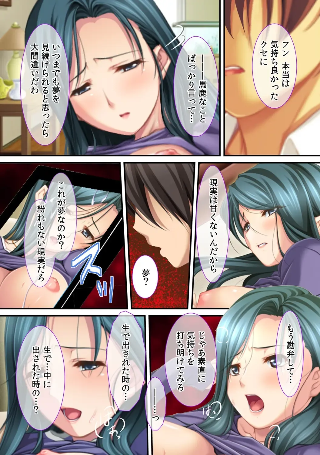 [Red.d] Ima , Museko no Shinnyuu ni Dakareteimasu... ~ Hyouban no Bijinn Mama wa Yokkyuufumann ~ Fhentai - Page 20