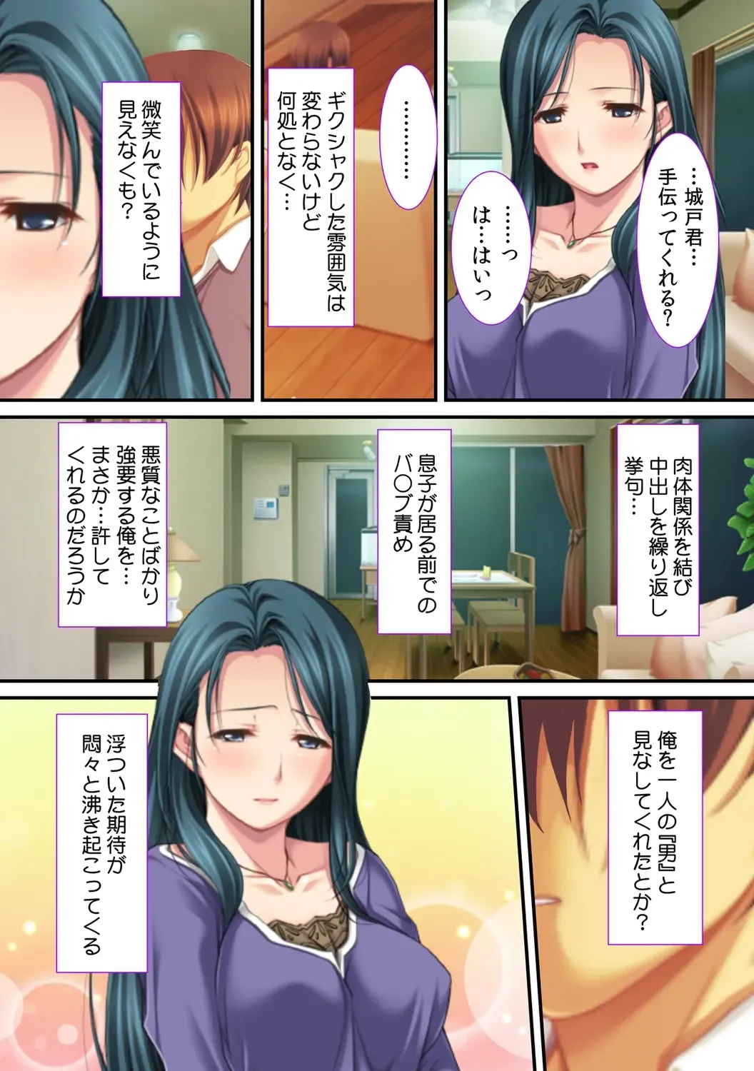 [Red.d] Ima , Museko no Shinnyuu ni Dakareteimasu... ~ Hyouban no Bijinn Mama wa Yokkyuufumann ~ Fhentai - Page 23