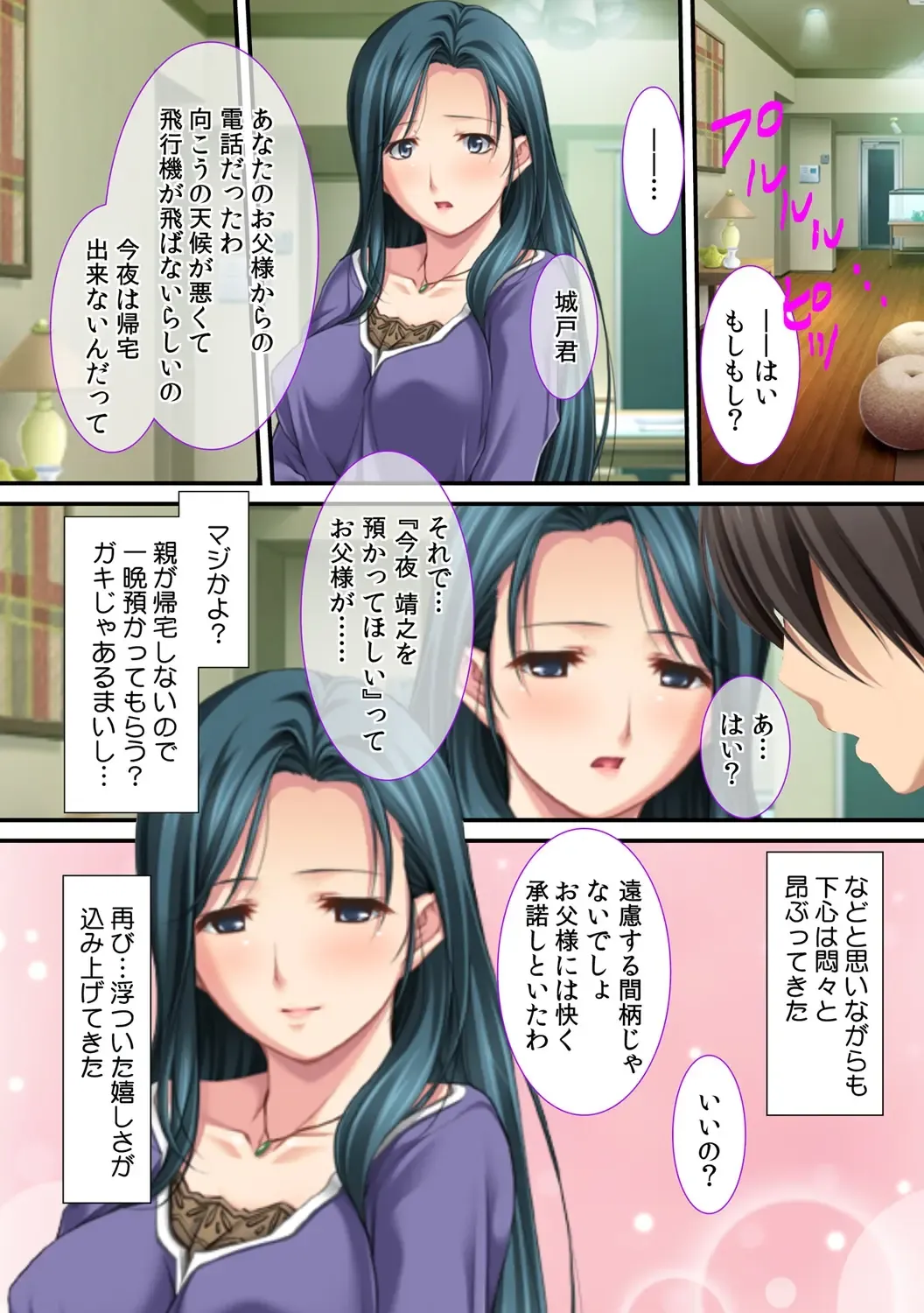 [Red.d] Ima , Museko no Shinnyuu ni Dakareteimasu... ~ Hyouban no Bijinn Mama wa Yokkyuufumann ~ Fhentai - Page 24