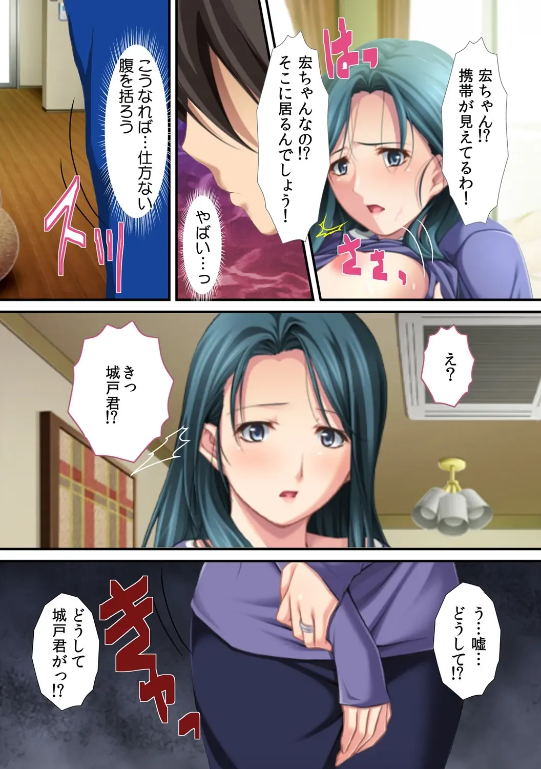 [Red.d] Ima , Museko no Shinnyuu ni Dakareteimasu... ~ Hyouban no Bijinn Mama wa Yokkyuufumann ~ Fhentai - Page 7